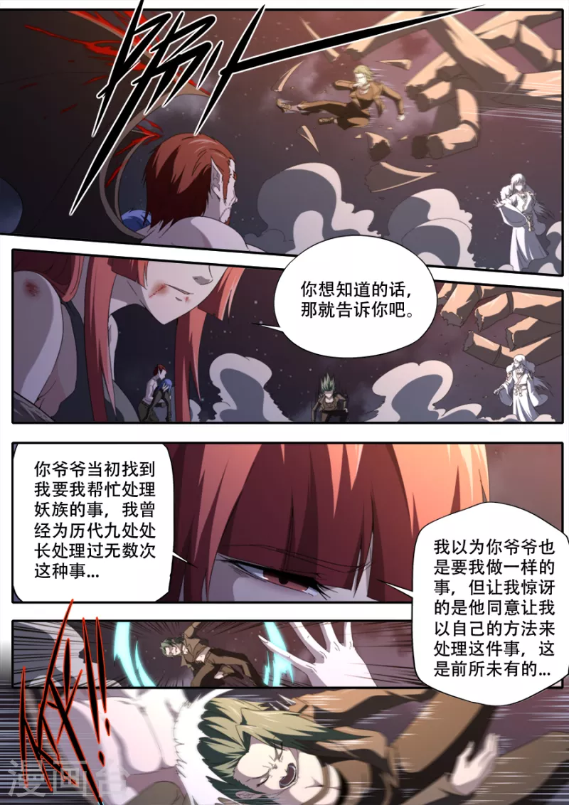 第321话-第321话