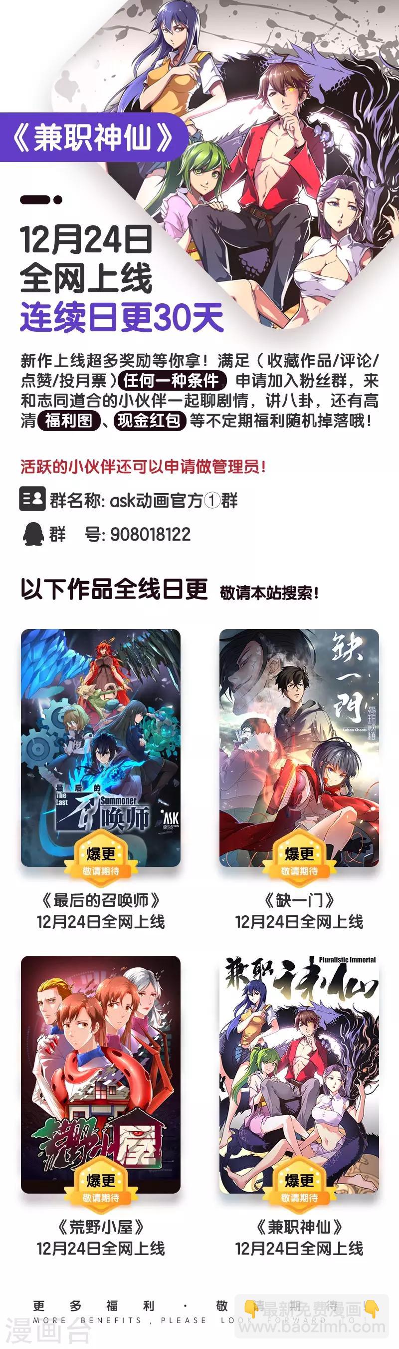 第35话-第35话