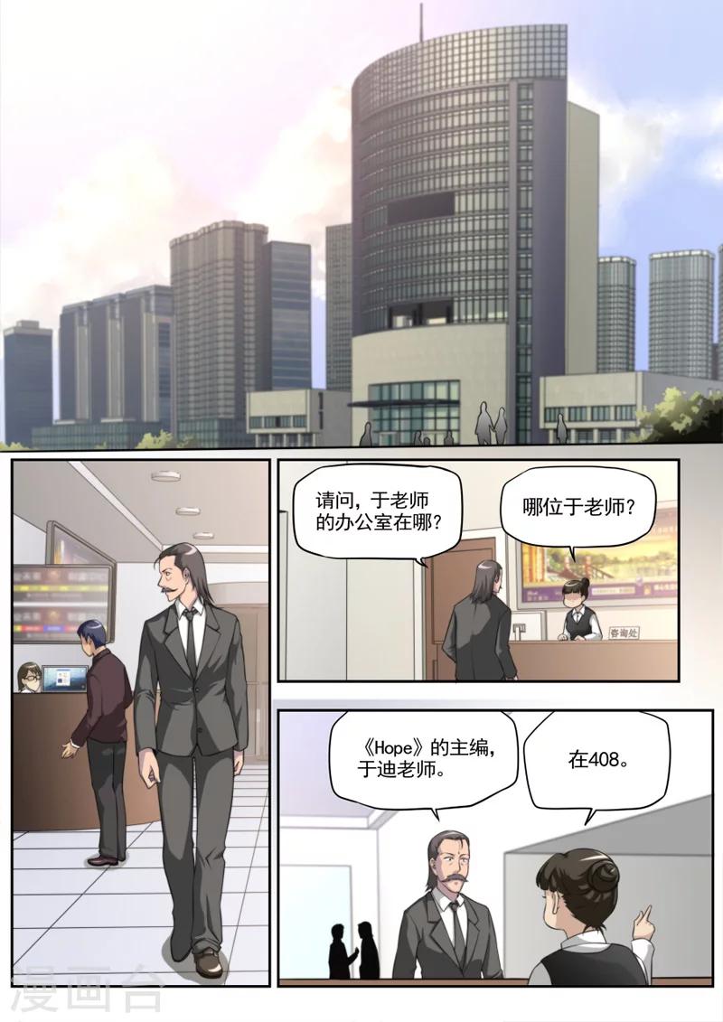 第35话-第35话
