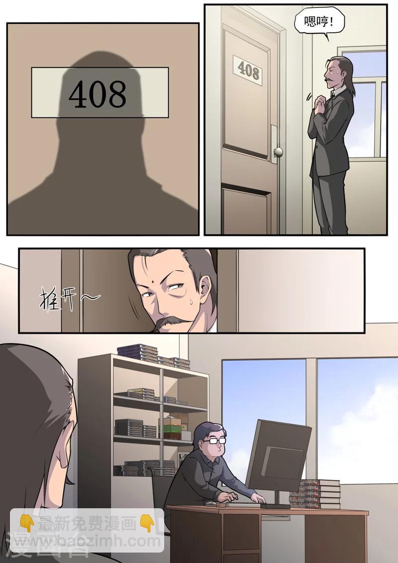 第35话-第35话