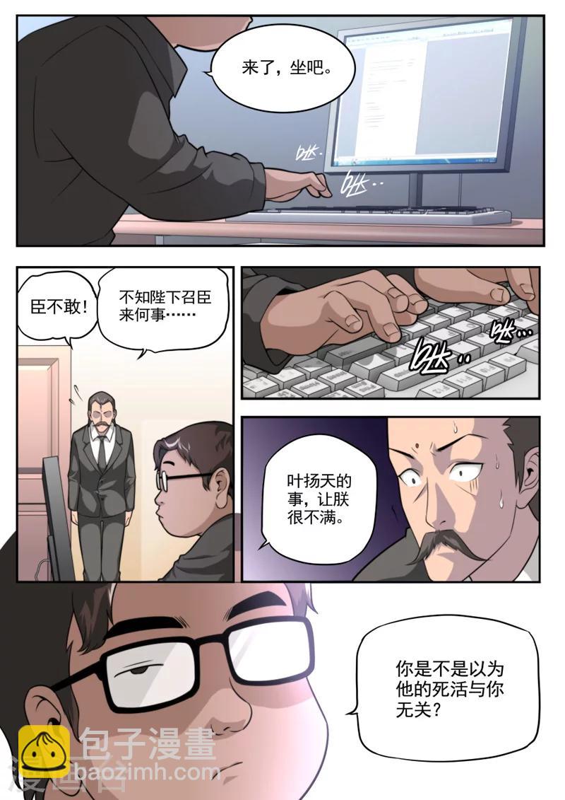 第35话-第35话
