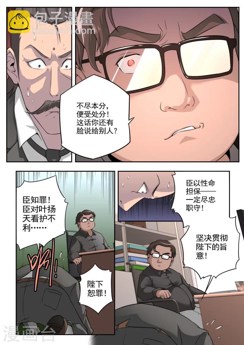 第35话-第35话