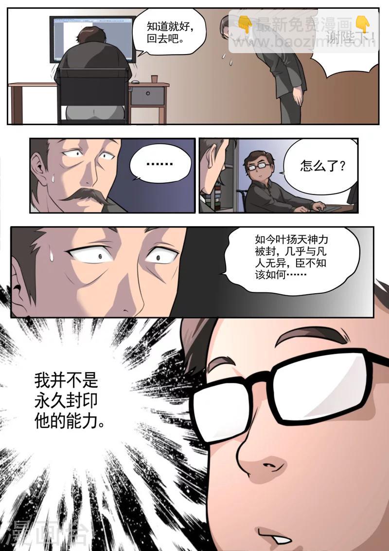 第35话-第35话