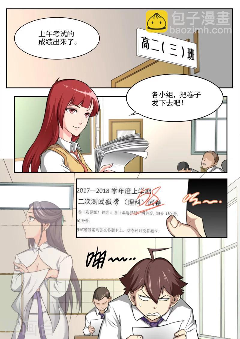 第35话-第35话
