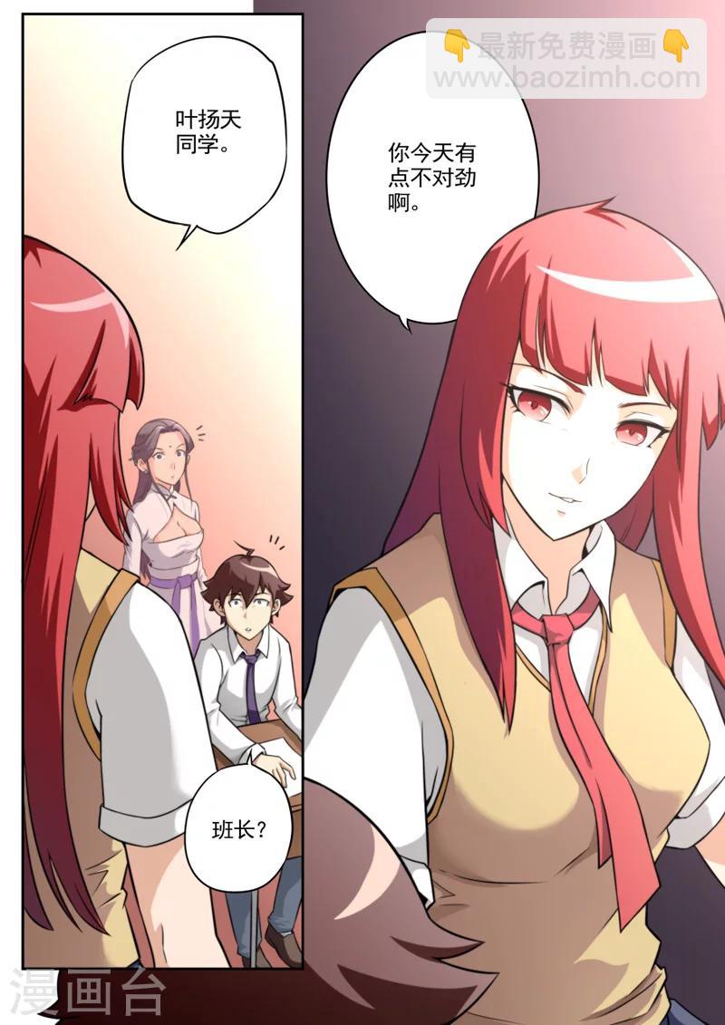 第35话-第35话