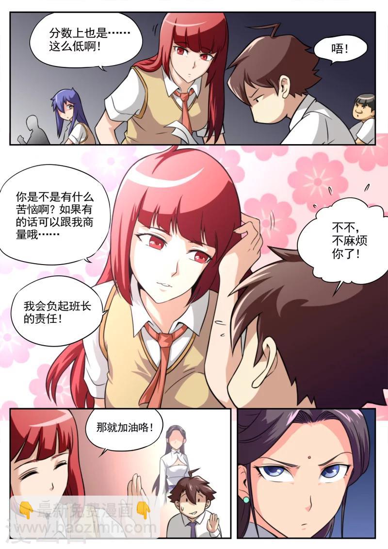 第35话-第35话