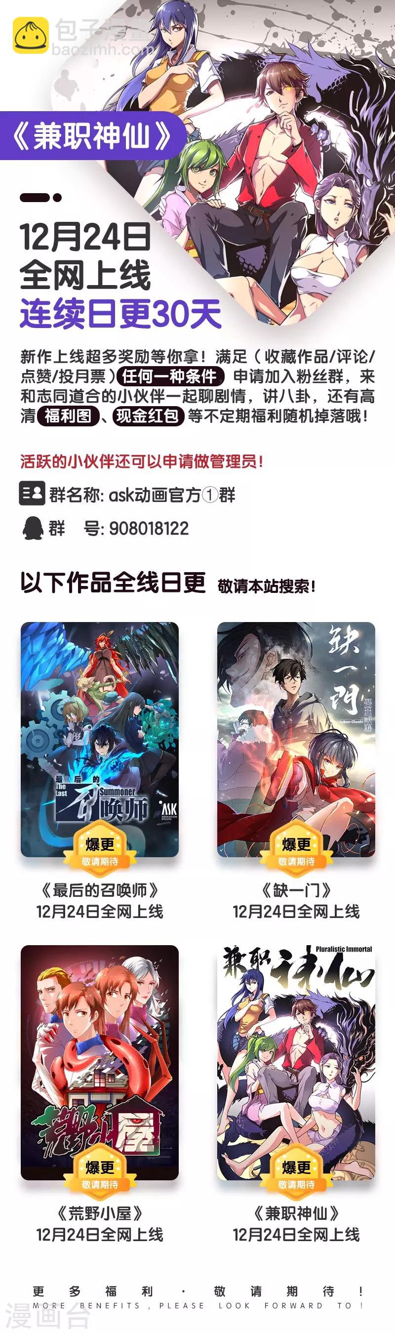 第37话-第37话