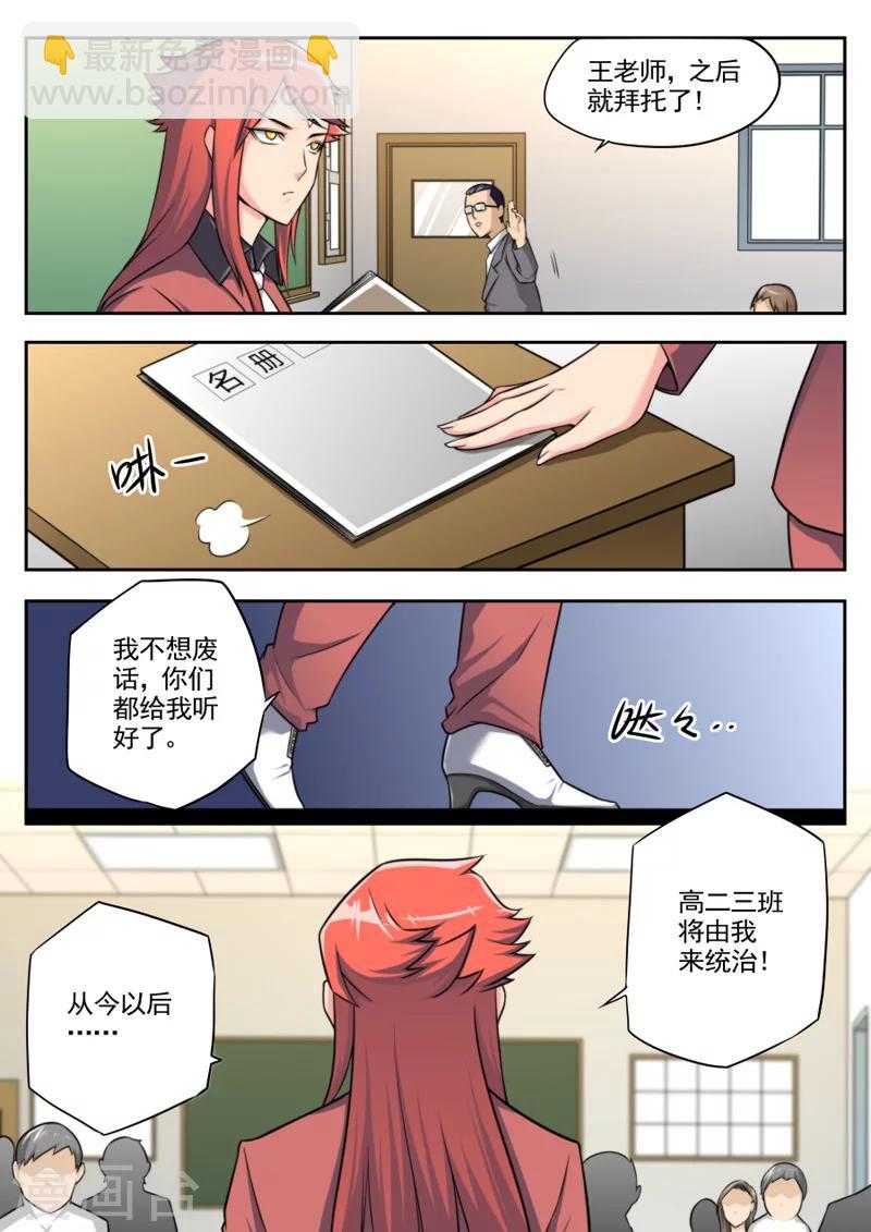 第37话-第37话