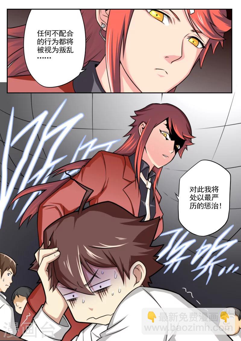 第37话-第37话