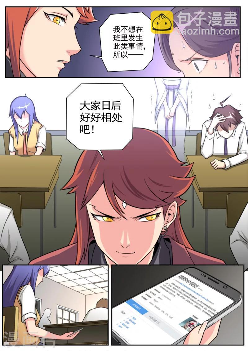 第37话-第37话