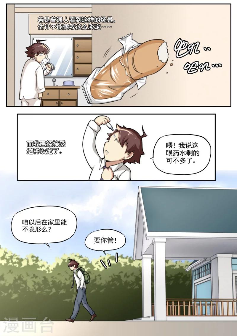 第37话-第37话