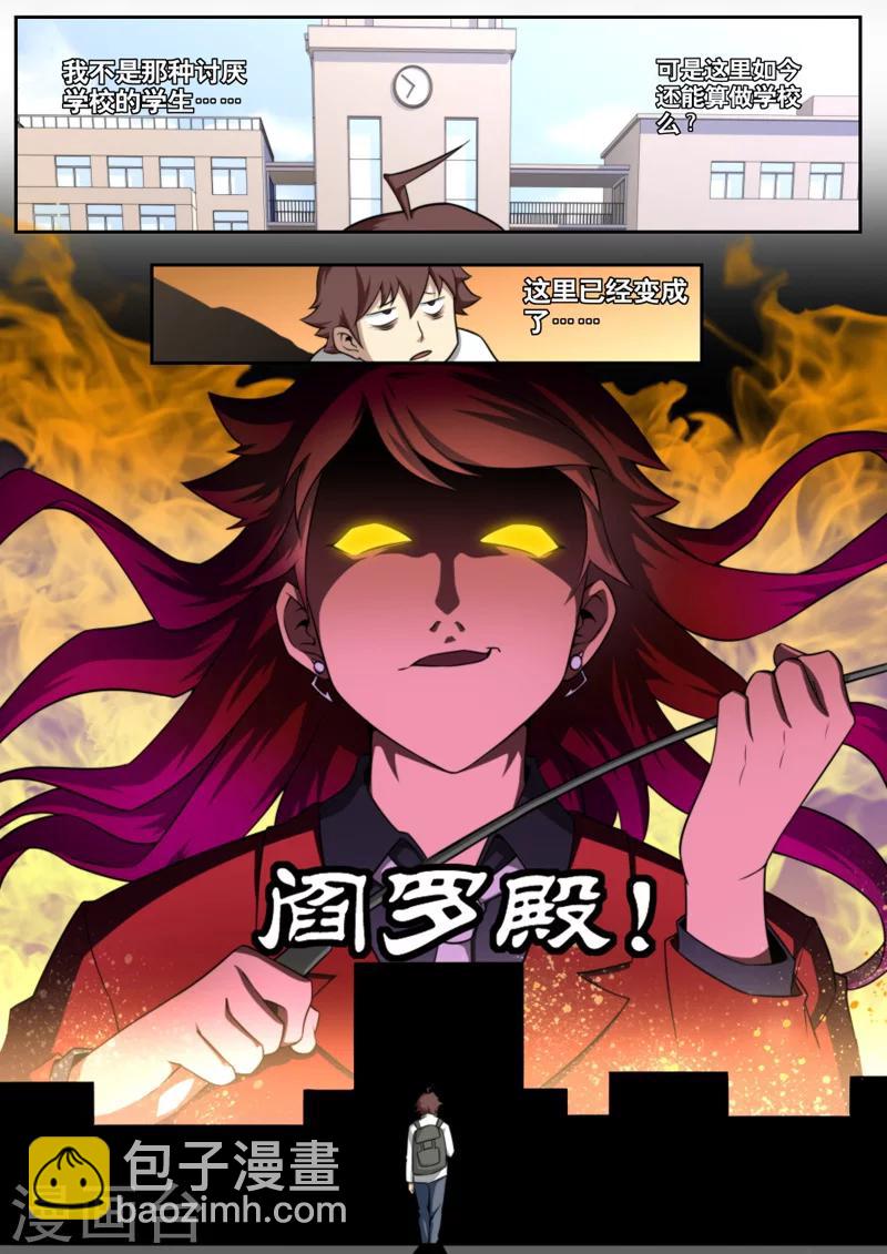 第37话-第37话