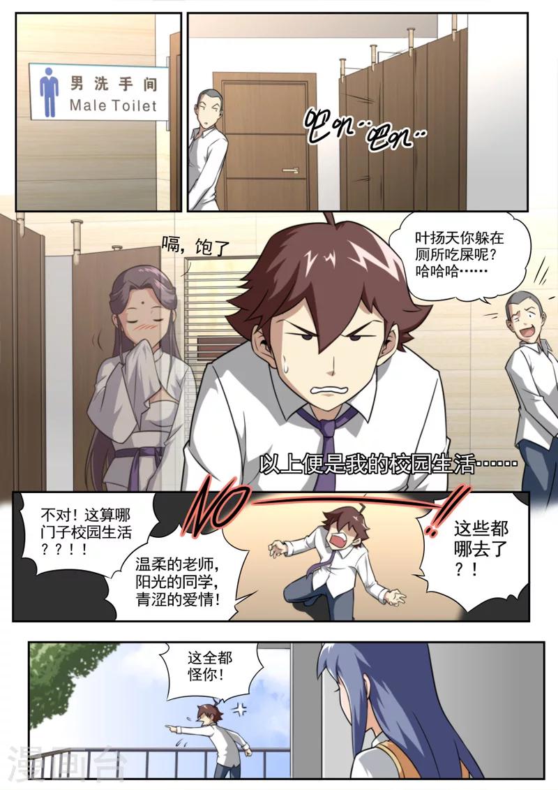 第37话-第37话