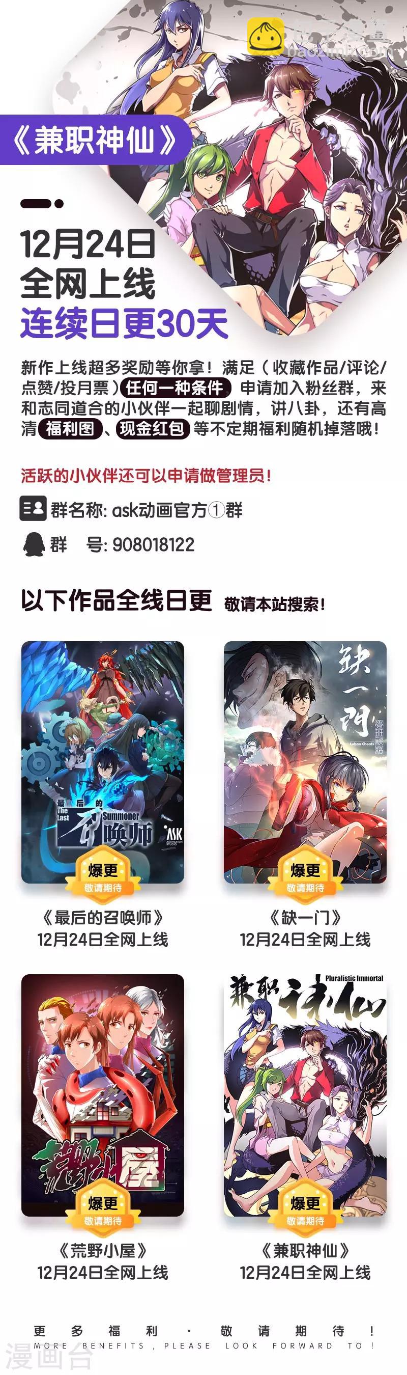 第39话-第39话