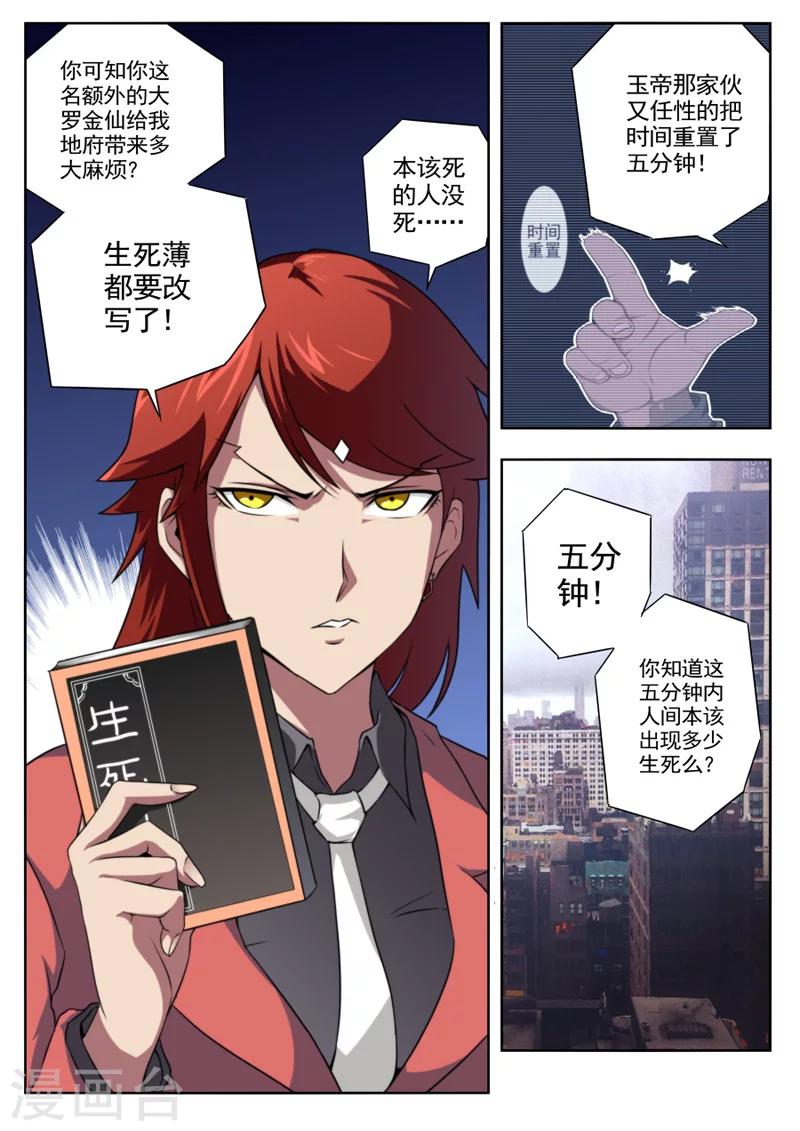 第39话-第39话