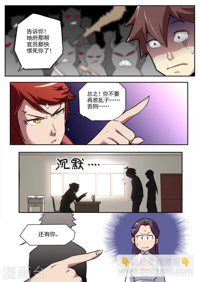 第39话-第39话