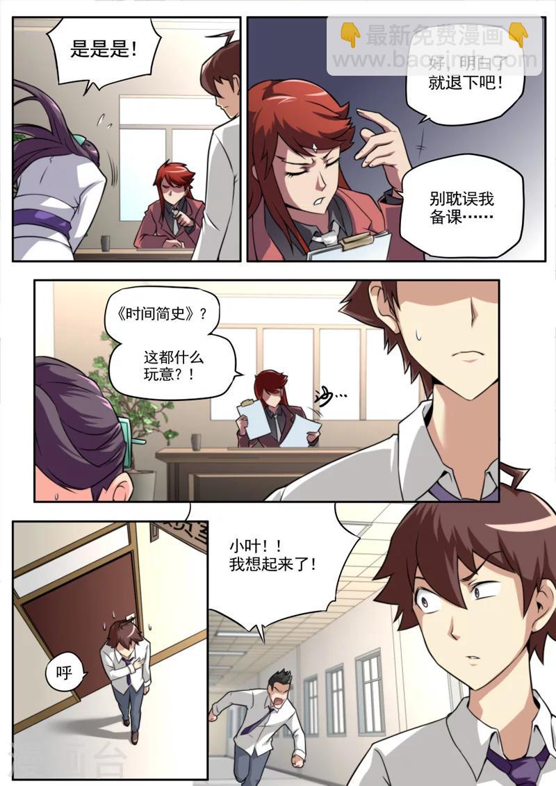 第39话-第39话