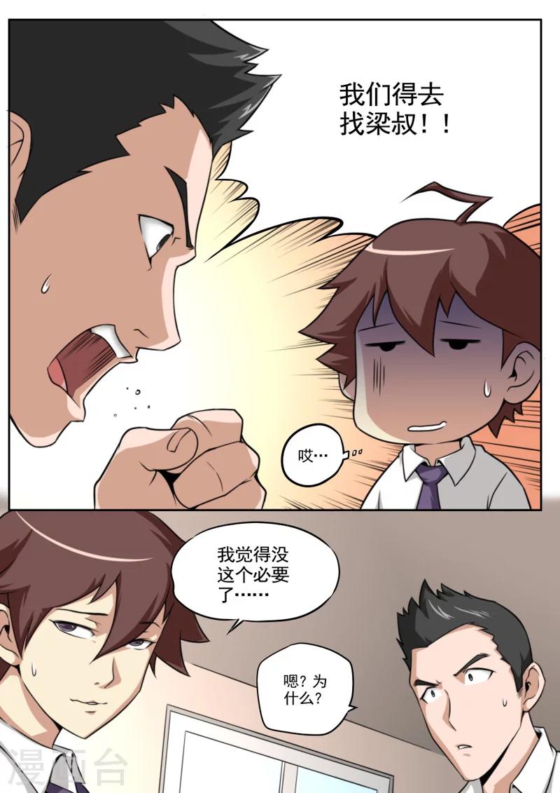 第39话-第39话
