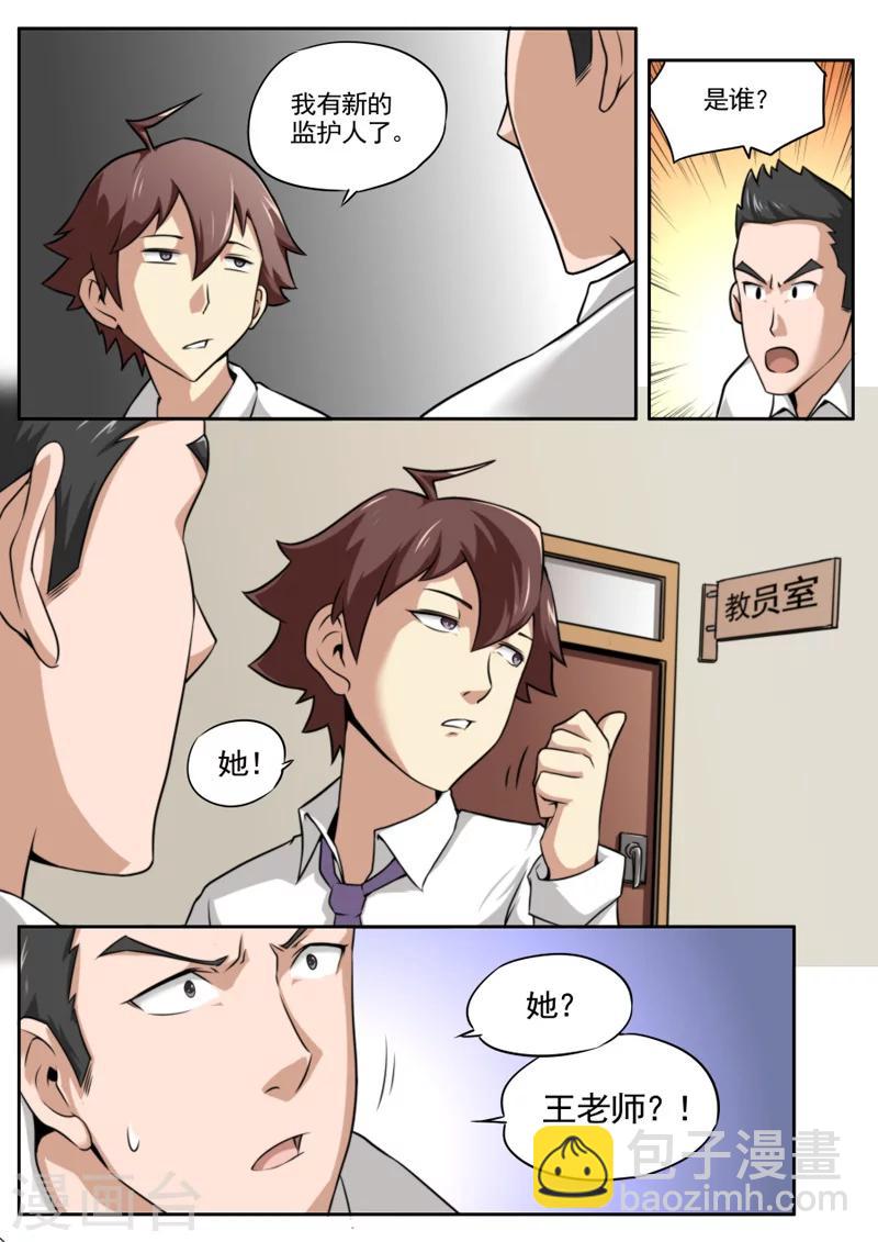 第39话-第39话