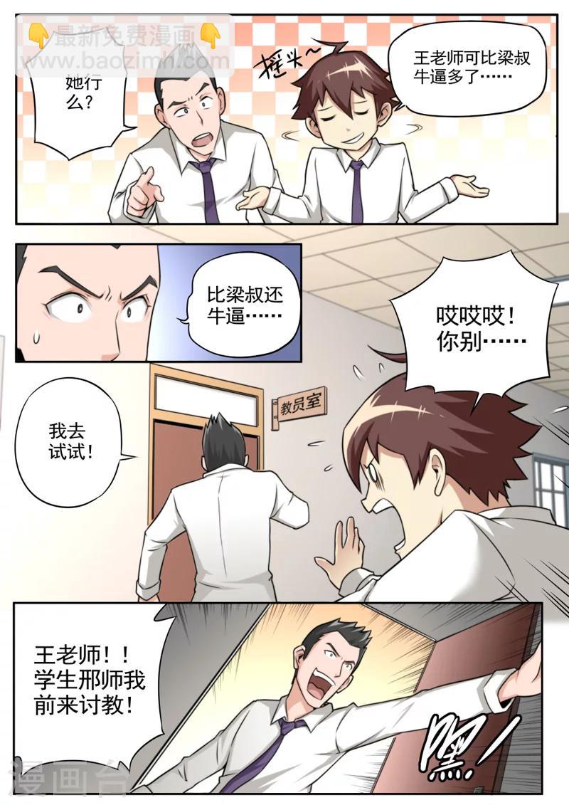 第39话-第39话