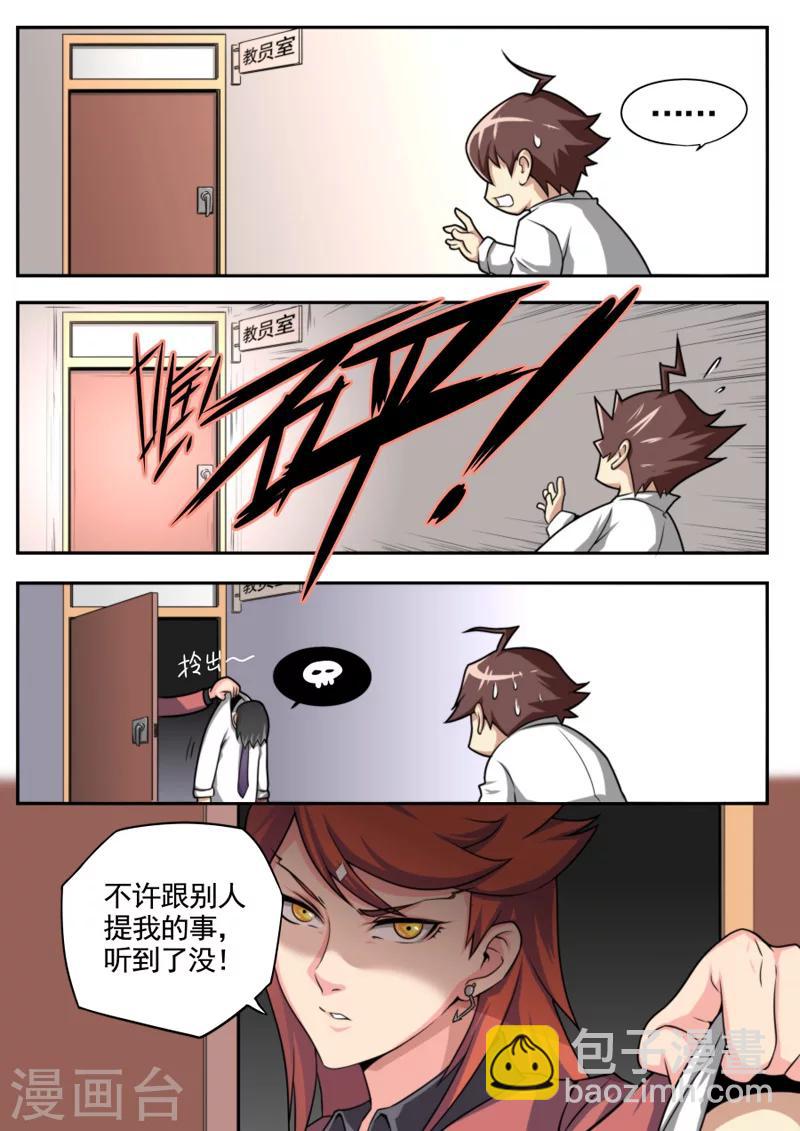第39话-第39话