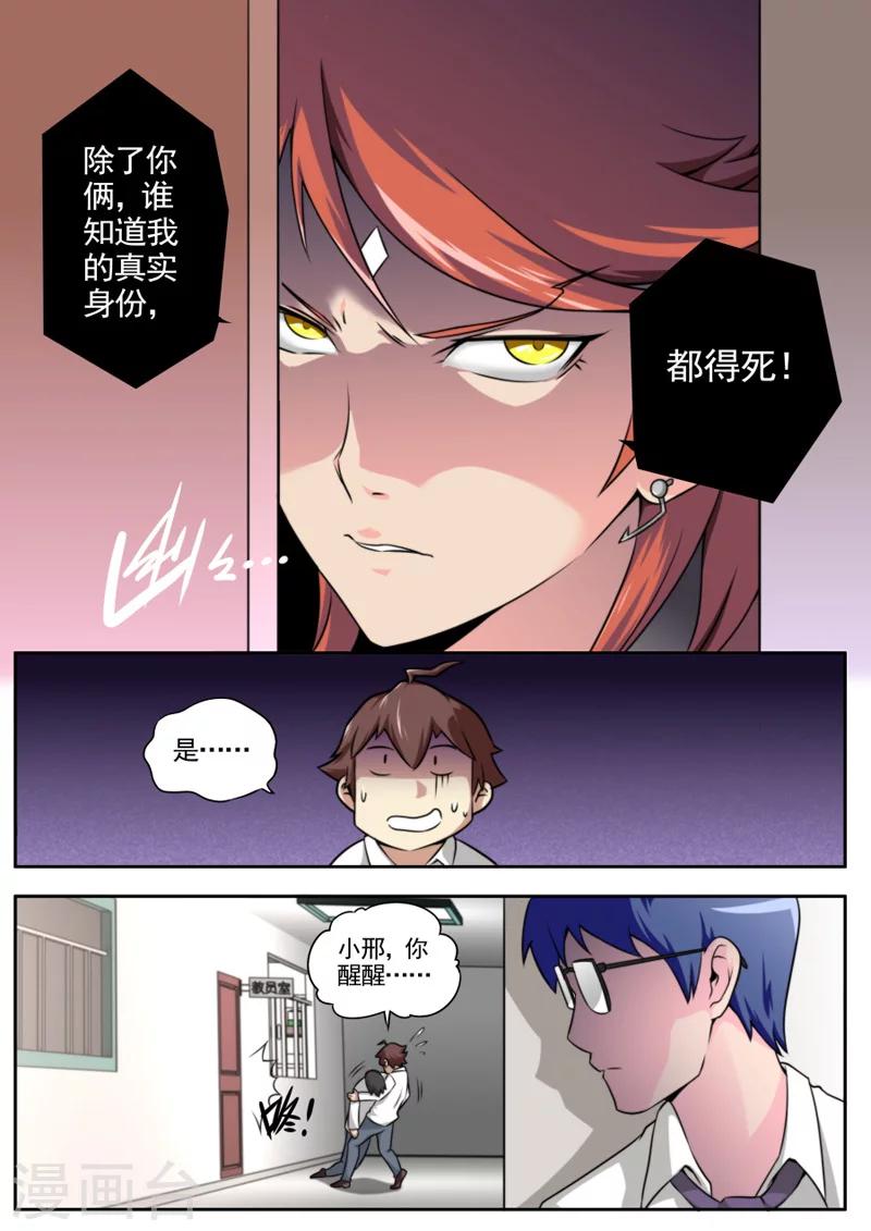 第39话-第39话