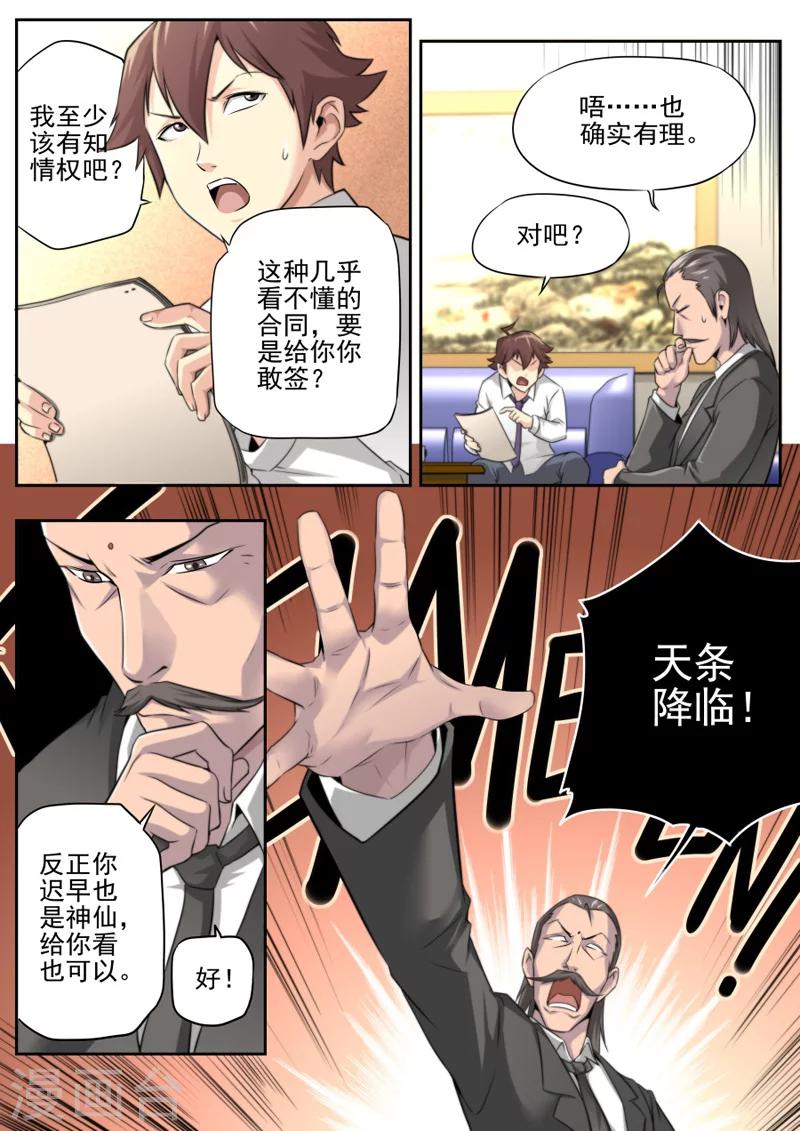 第5话-第5话