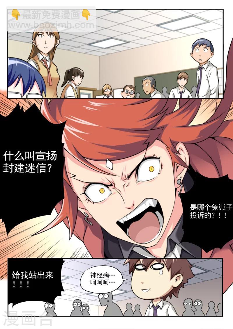第41话-第41话