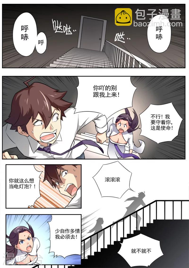 第41话-第41话