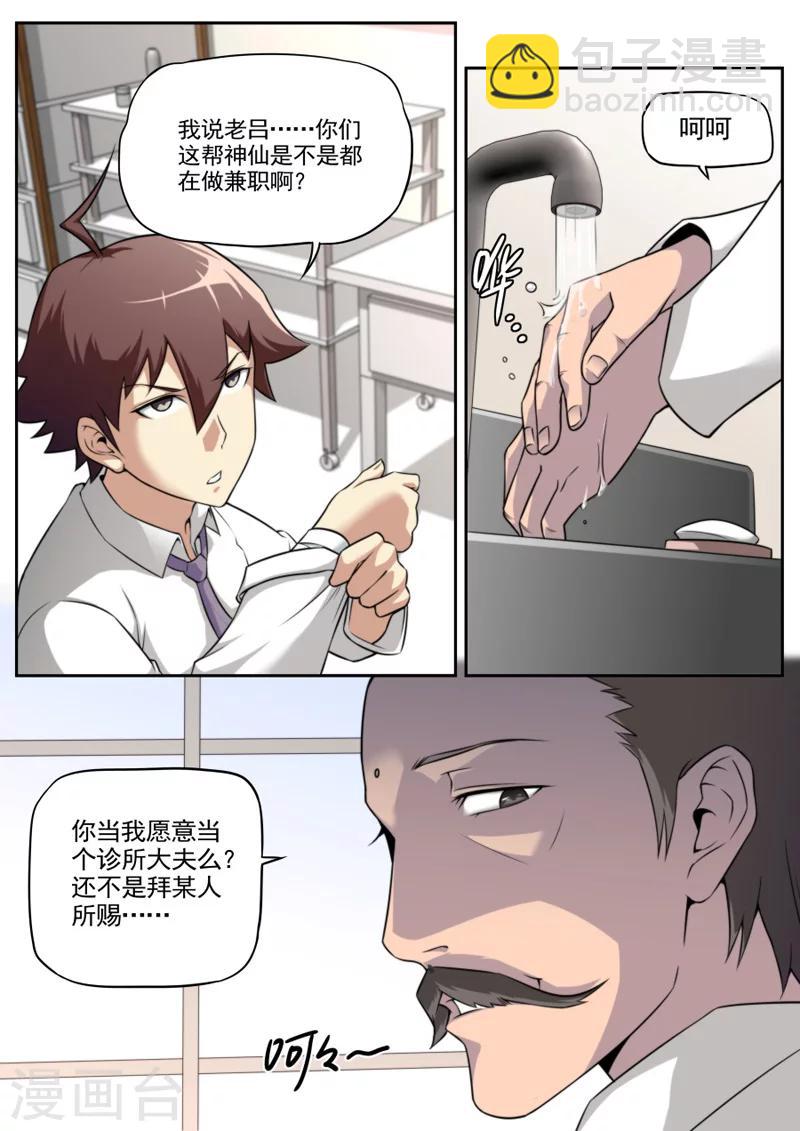 第43话-第43话