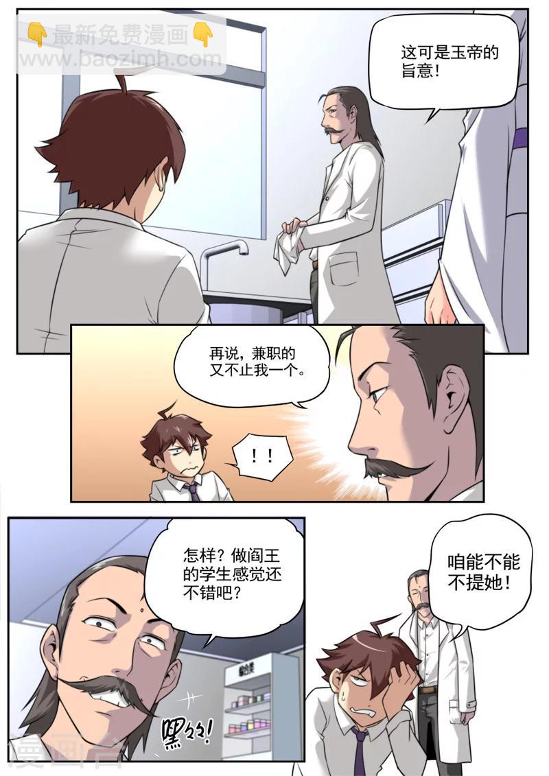 第43话-第43话