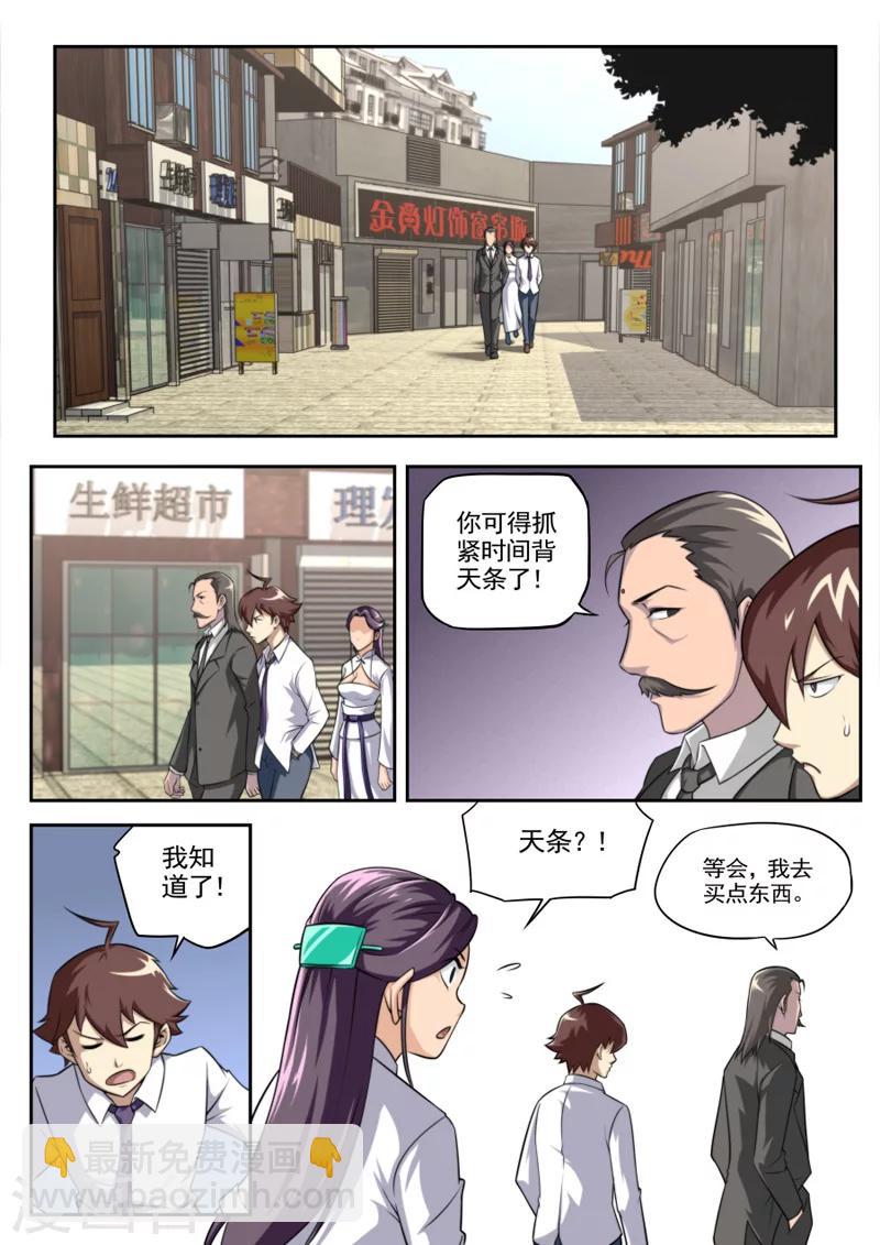 第43话-第43话