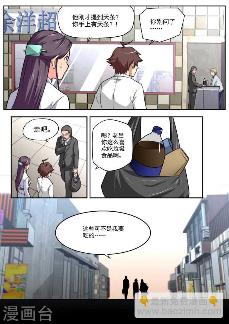 第43话-第43话