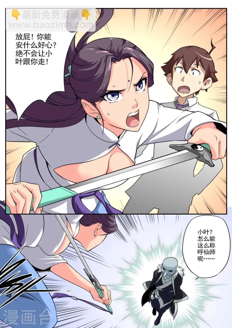第45话-第45话