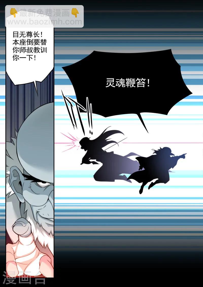第45话-第45话