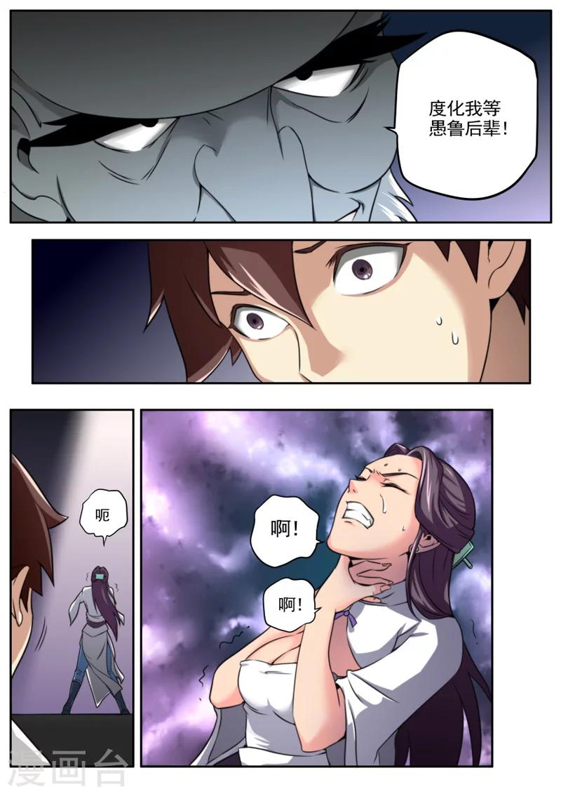 第45话-第45话