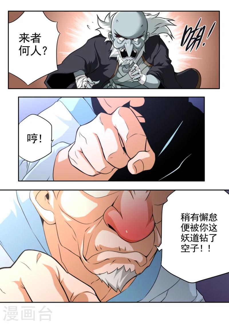 第45话-第45话