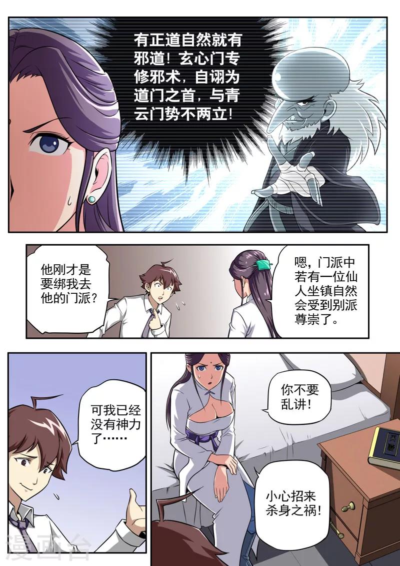 第47话-第47话