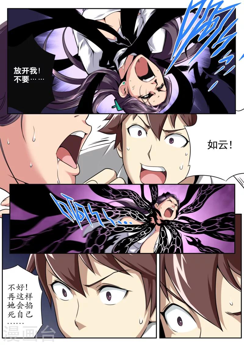 第47话-第47话