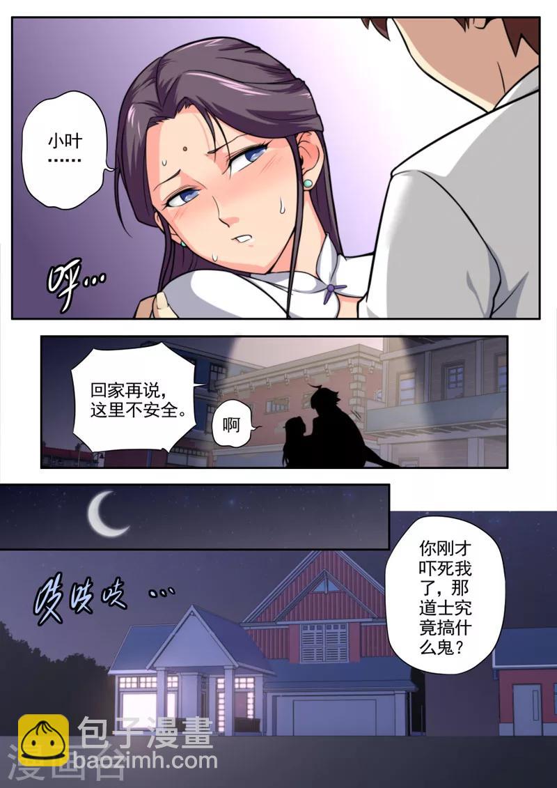 第47话-第47话