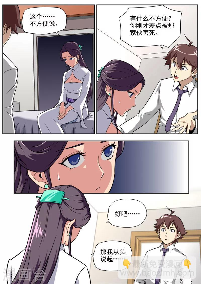 第47话-第47话