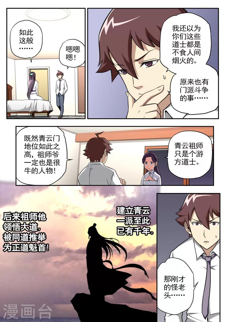第47话-第47话