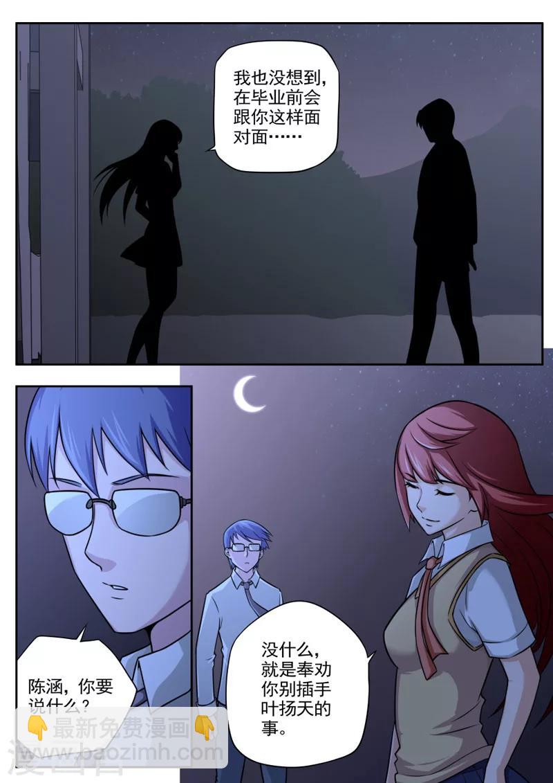 第49话-第49话