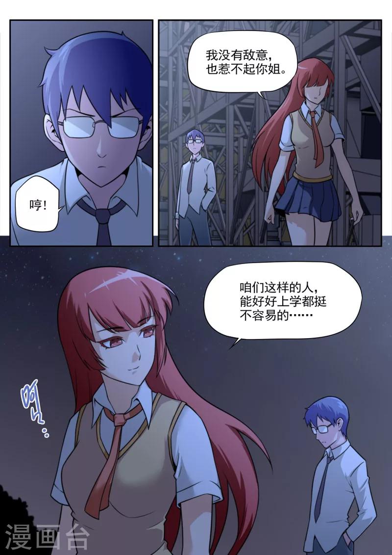 第49话-第49话