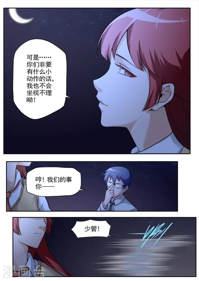 第49话-第49话