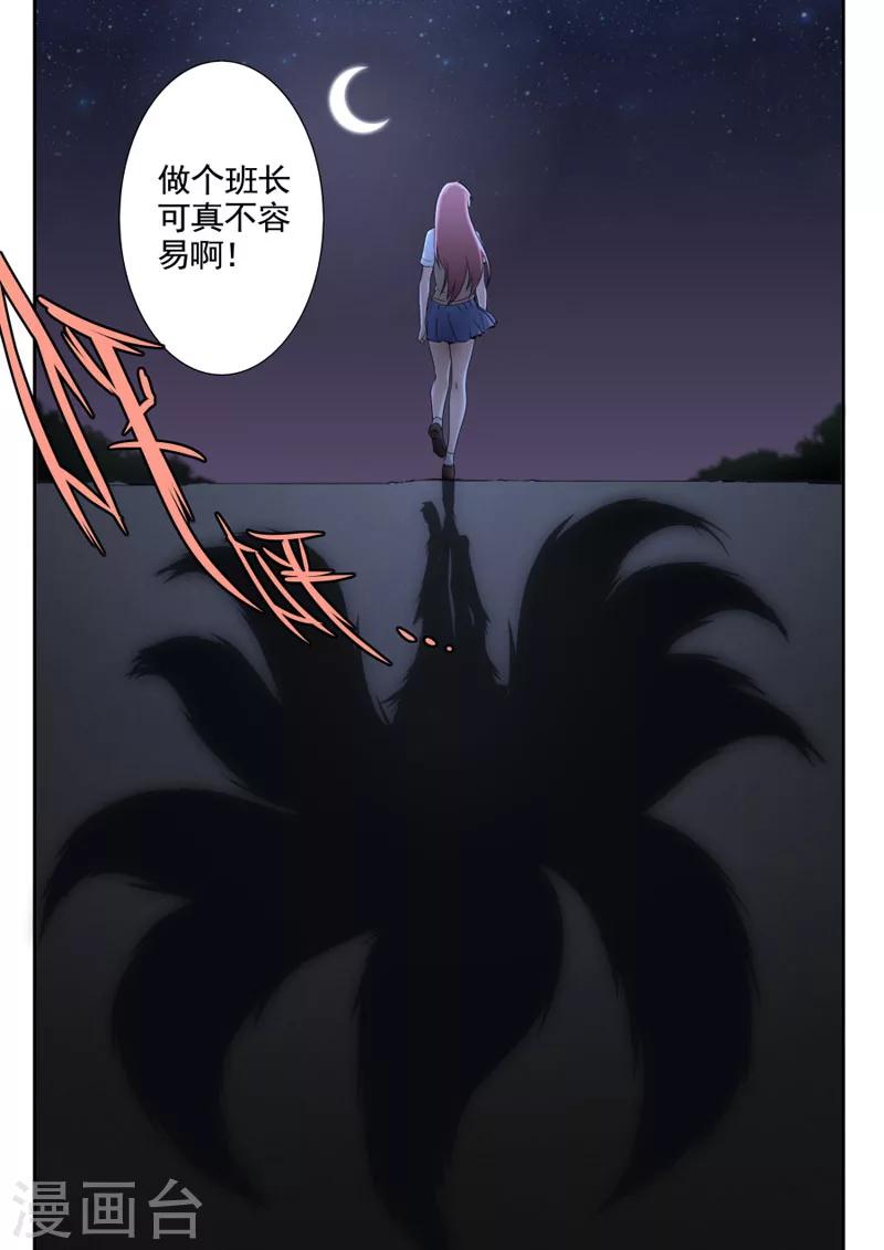 第49话-第49话