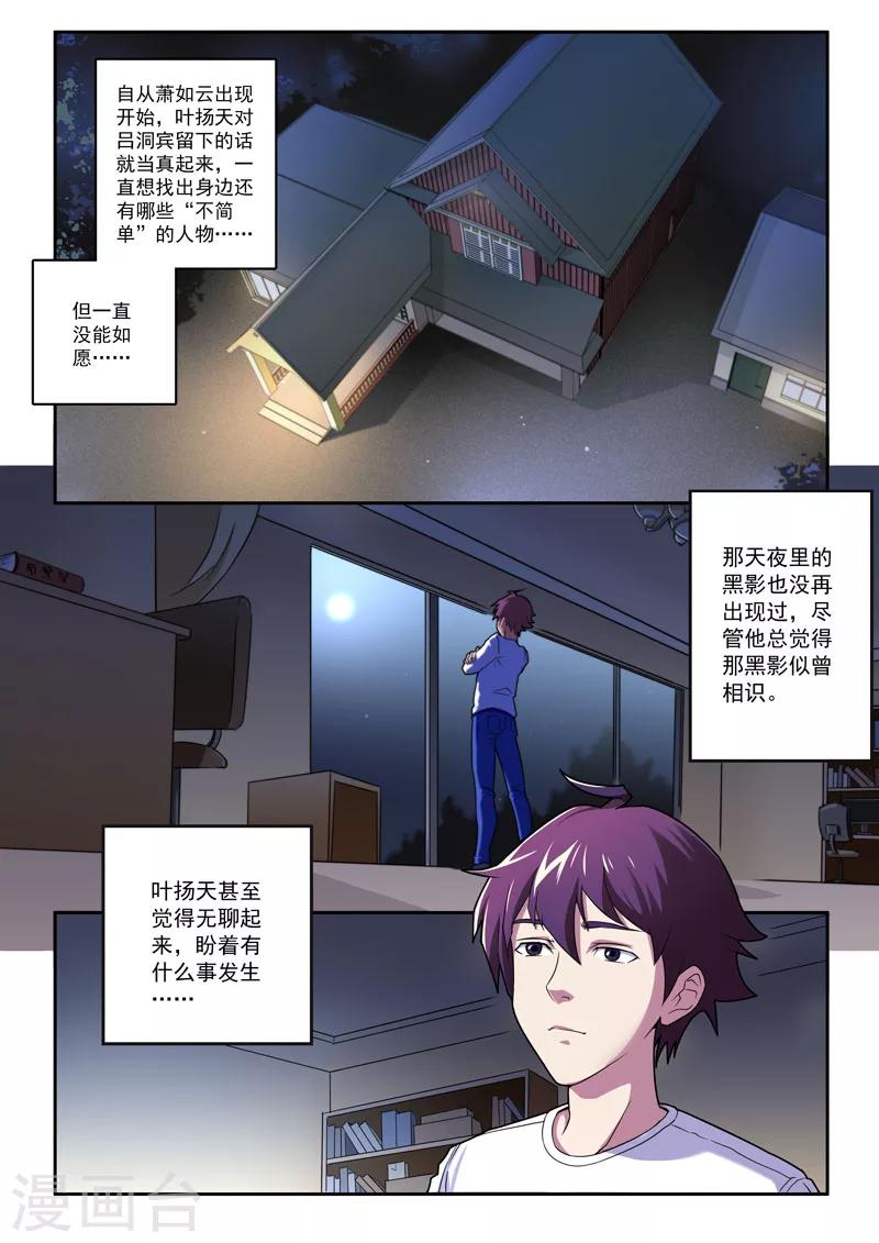 第49话-第49话