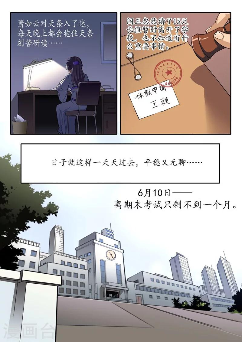 第49话-第49话