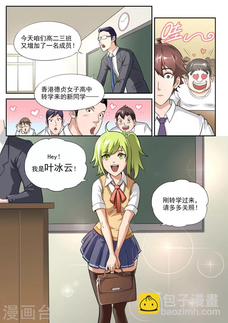 第49话-第49话