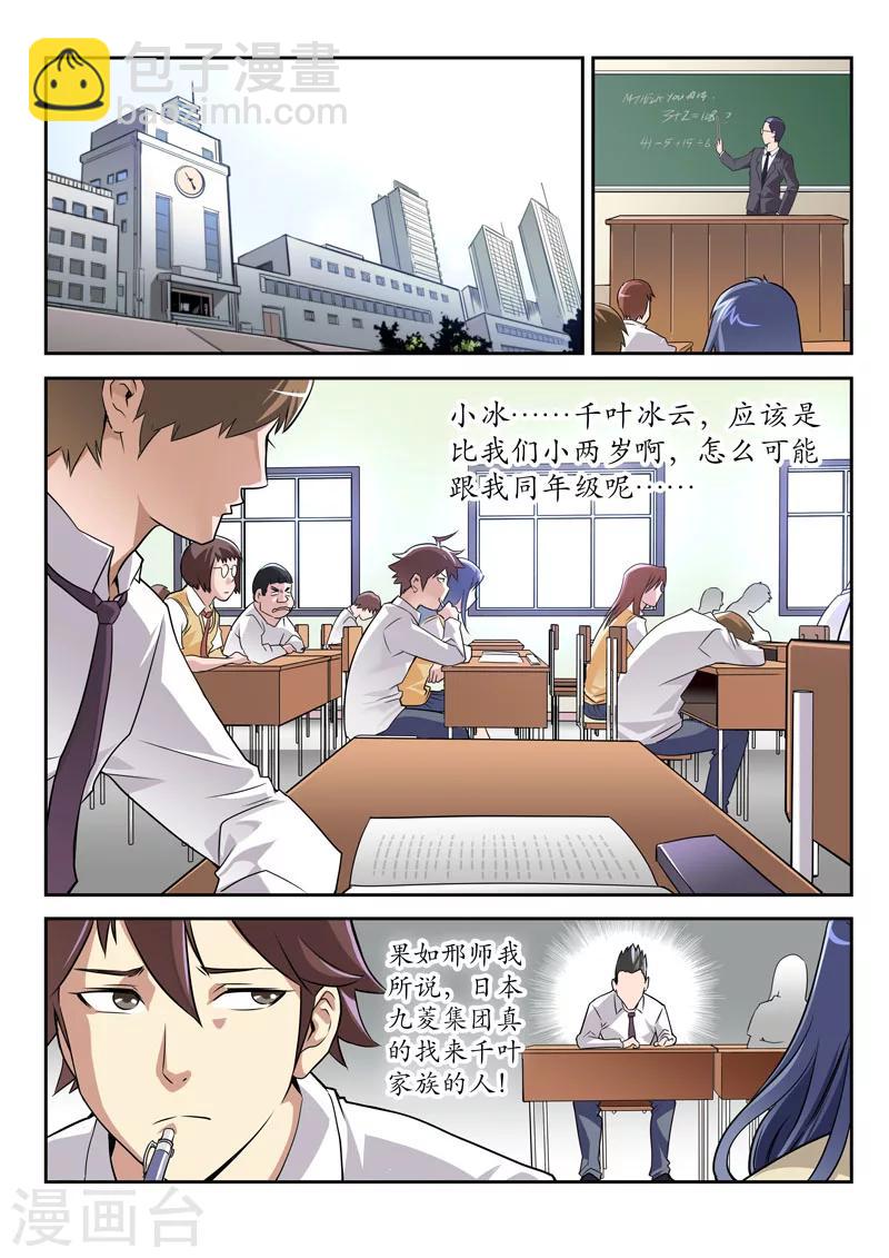 第51话-第51话